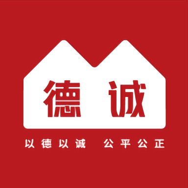 德诚行最新版