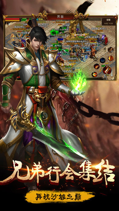 特戒霸主超变版手游下载