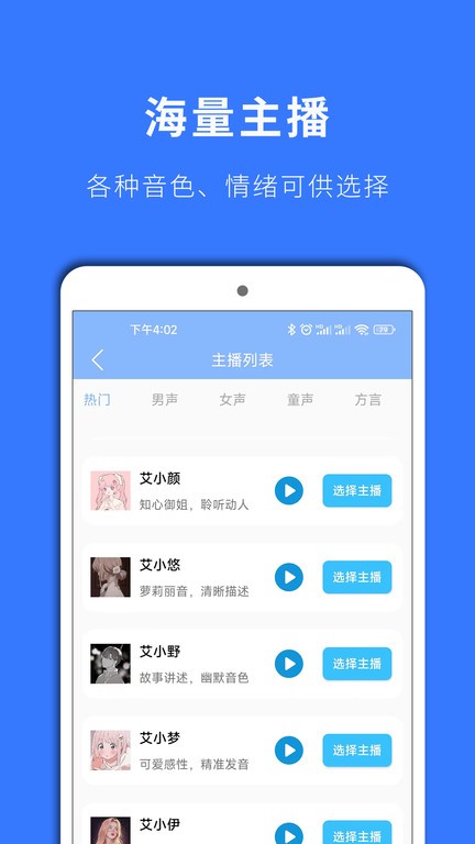 情绪配音神器app下载