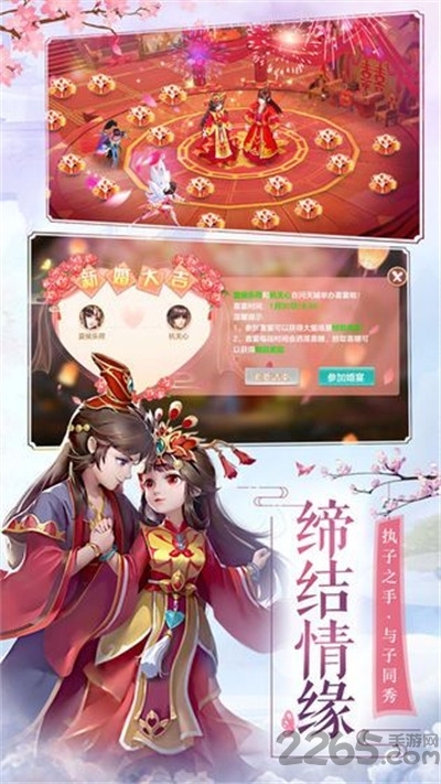 时空中的狐妖最新版下载