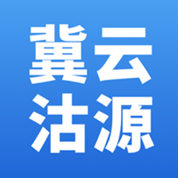 冀云沽源app