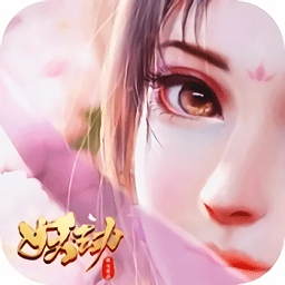 妖劫缘起缘灭手机版(暂未上线)