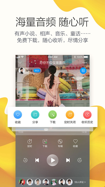 叮咚fm手机app下载