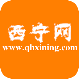 西宁网app