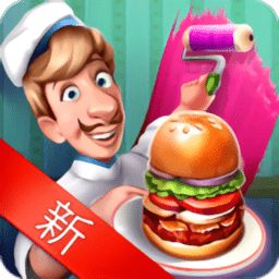 烹饪队无限金币钻石版