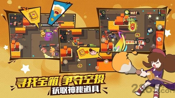 欢乐大冒险官方版下载