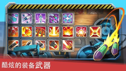 弹力坦克王游戏下载