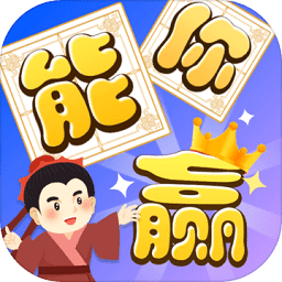 鼠你能赢官方版