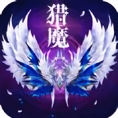 猎魔世界最新版