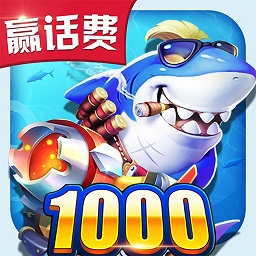 哥哥捕鱼官方版