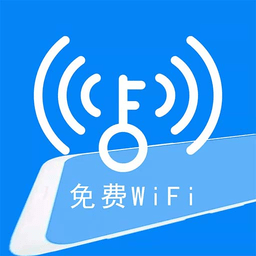wifi钥匙速连宝软件