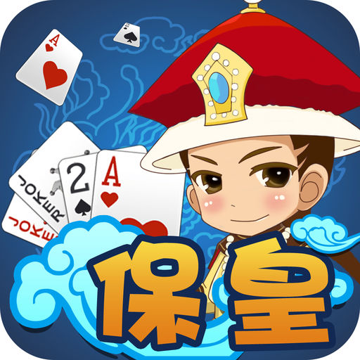 多乐保皇体验服