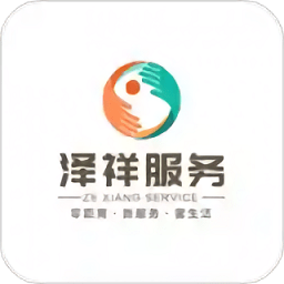 泽祥服务新版本