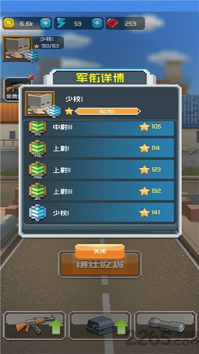 吃鸡战斗营游戏下载