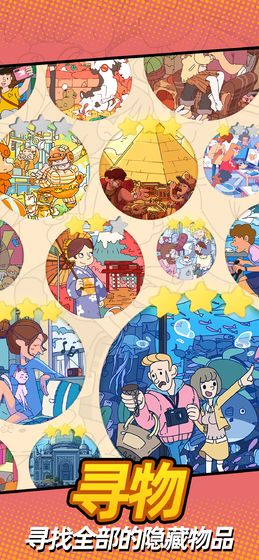 找个锤子手游下载