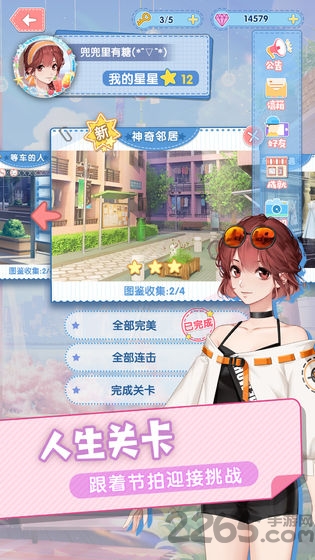 暴走吧少女手游下载