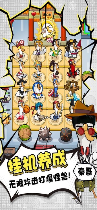 唐人街大鹅领红包下载