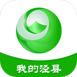 我的泾县客户端