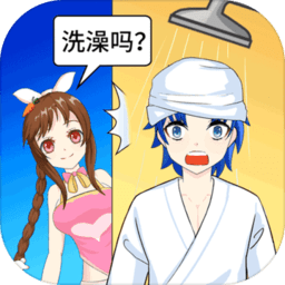 老乡洗个澡手机版