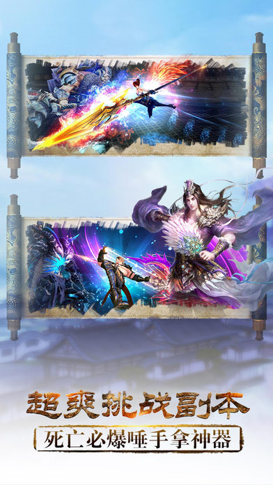 百战斩仙客户端下载
