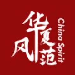 华夏风范艺术中心