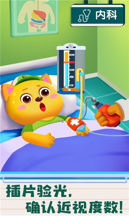 宝宝诊所日记游戏免费下载安装