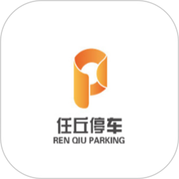 任丘停车app智能停车