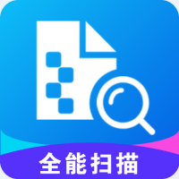 全能扫描app