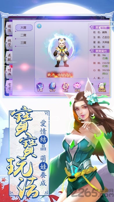 七界仙盟录游戏下载