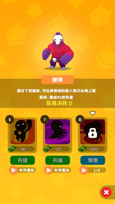 狂扁小坏蛋手机版