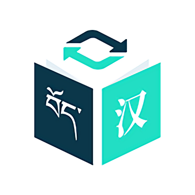 藏译通在线翻译手机版