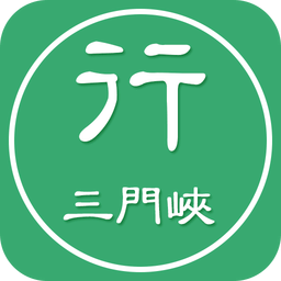 三门峡行app
