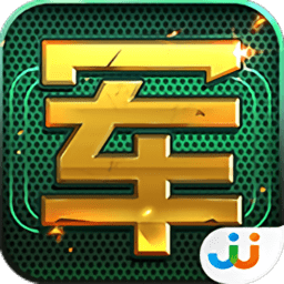 军棋大作战无敌版