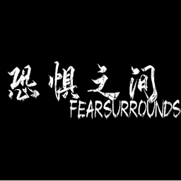 恐惧之间手机版(暂未上线)