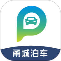 甬城泊车手机客户端