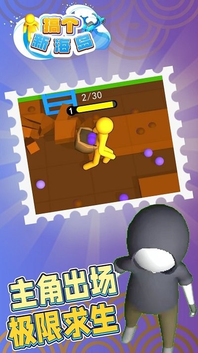 搞个新海岛最新版下载