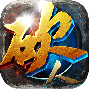 散人传说单职业高爆版