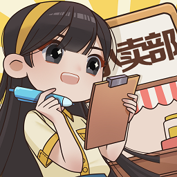 小卖部模拟器手机版