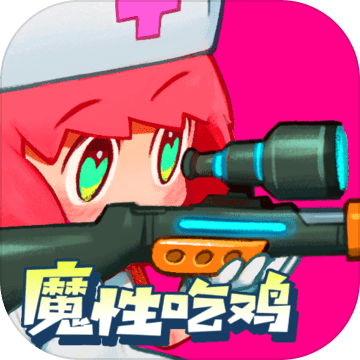 堡垒乱斗测试版