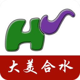 大美合水客户端