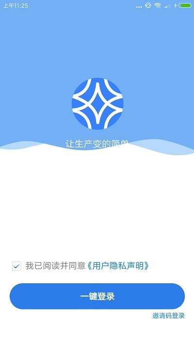 大圆机生产助手手机版下载