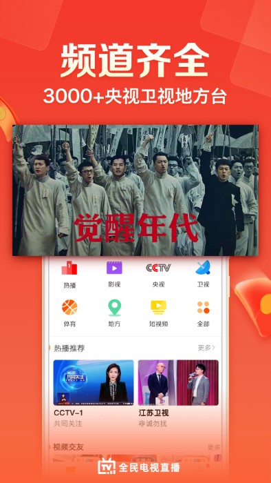 云图tv手机电视直播app官方下载