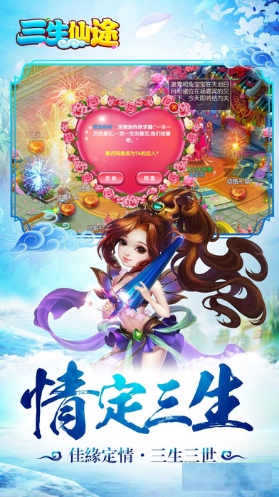 三生仙途