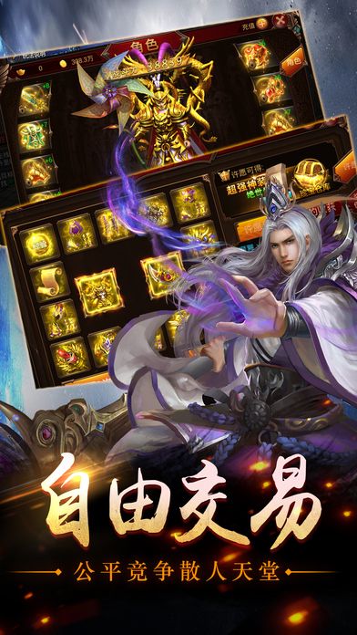 沙城领主手游下载