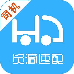 货滴速配司机app