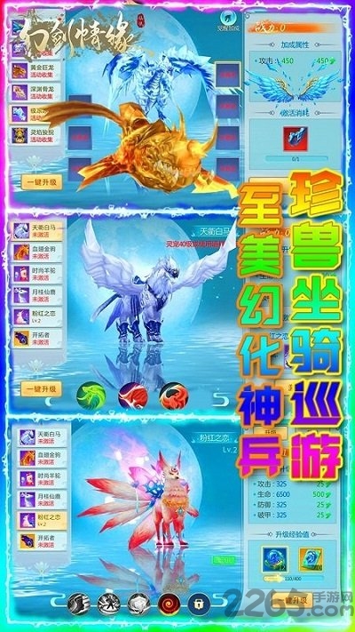 幻剑情缘bt果盘版下载