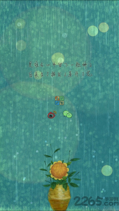 再见太阳雨游戏