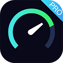 测网速pro