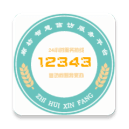 廊坊智慧信访平台