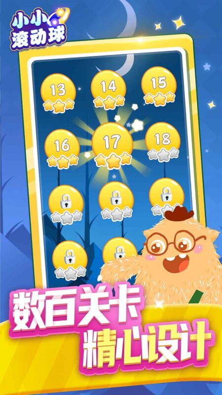 球你快滚官方版下载